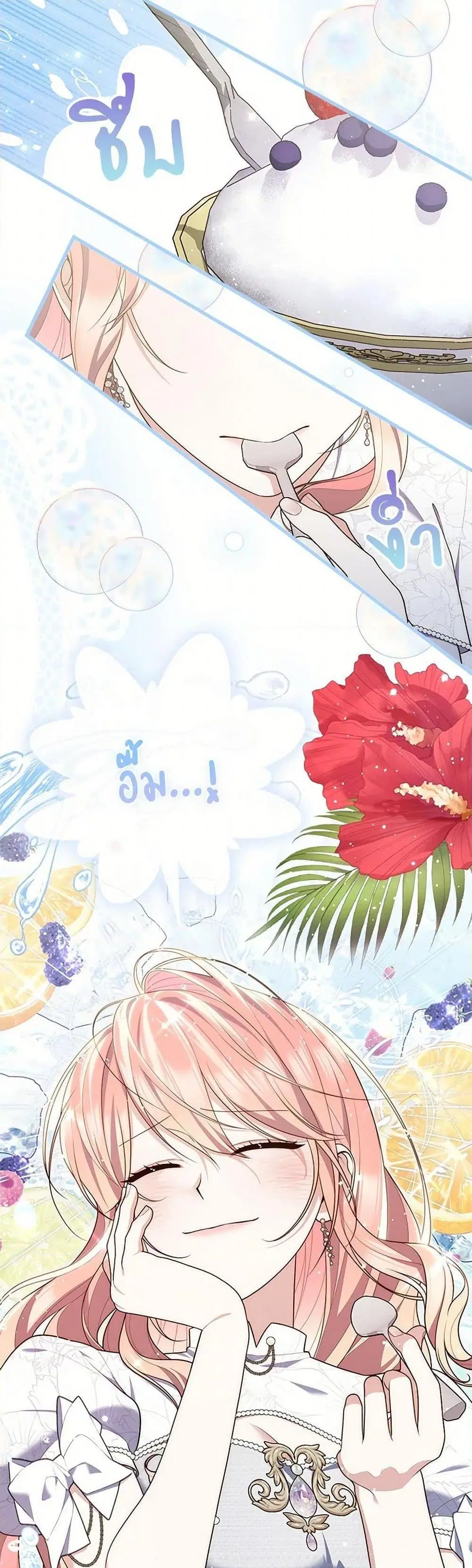 A Princess Who Reads Fortune ตอนที่ 86 หน้า 21