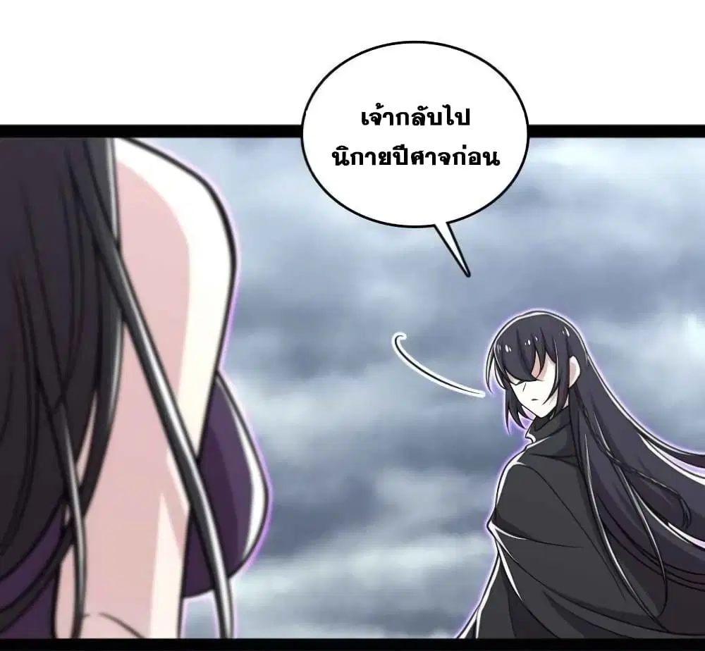 The Martial Emperor’s Life After Seclusion ตอนที่ 149 หน้า 40
