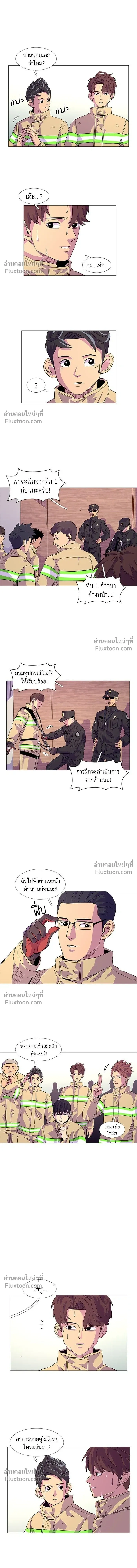1 Second – วินาทีชี้ชะตา ตอนที่ 6 หน้า 3