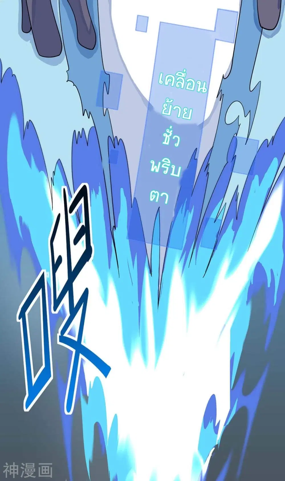 Return of Divine Emperor ตอนที่ 148 หน้า 5
