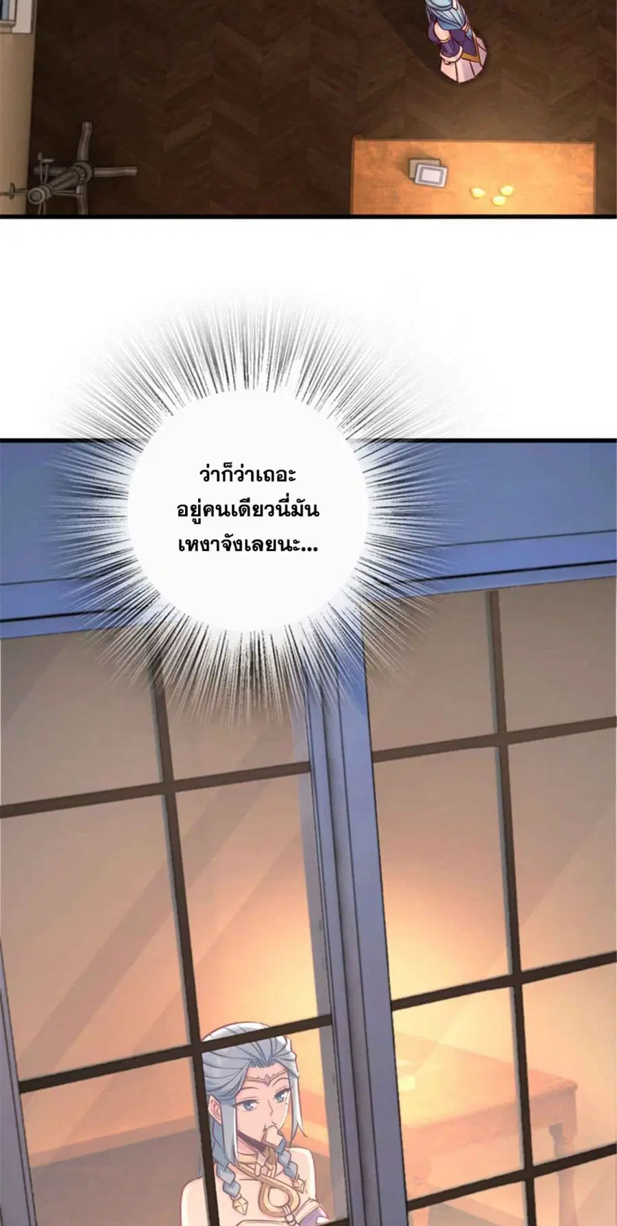Release That Witch ตอนที่ 313 หน้า 14