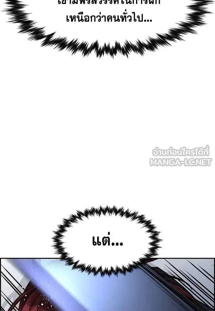 True Education ตอนที่ 209 หน้า 50