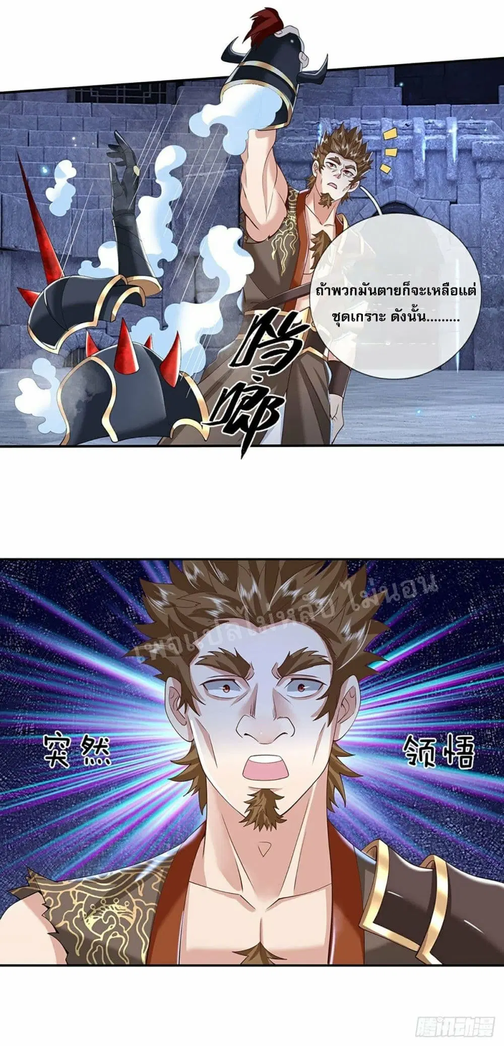 Royal God of War, Rising Dragon ตอนที่ 115 หน้า 27