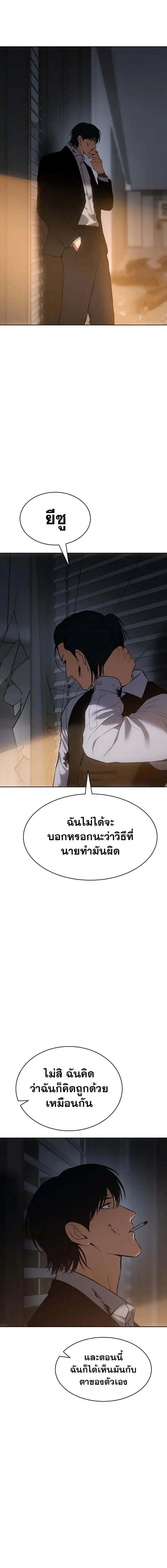 Baek XX ตอนที่ 63 หน้า 4