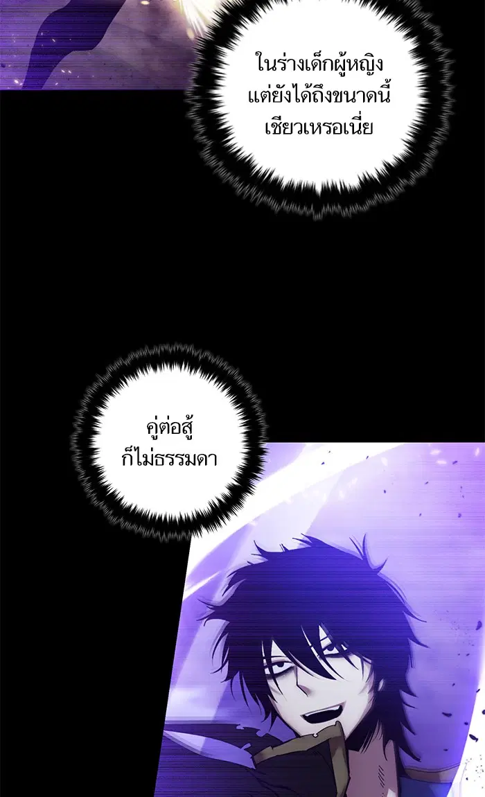 Return to Player ตอนที่ 72 หน้า 32