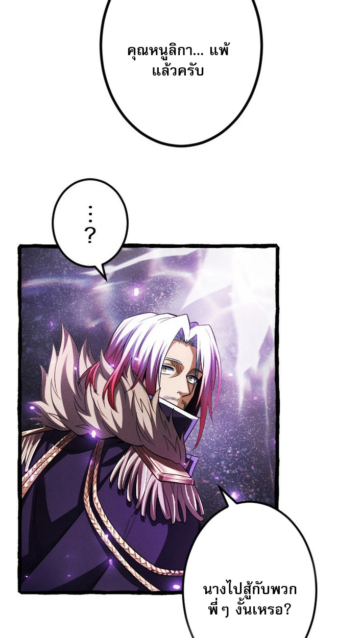 Reincarnates as His Descendant 1000 Years Later ตอนที่ 9 หน้า 23
