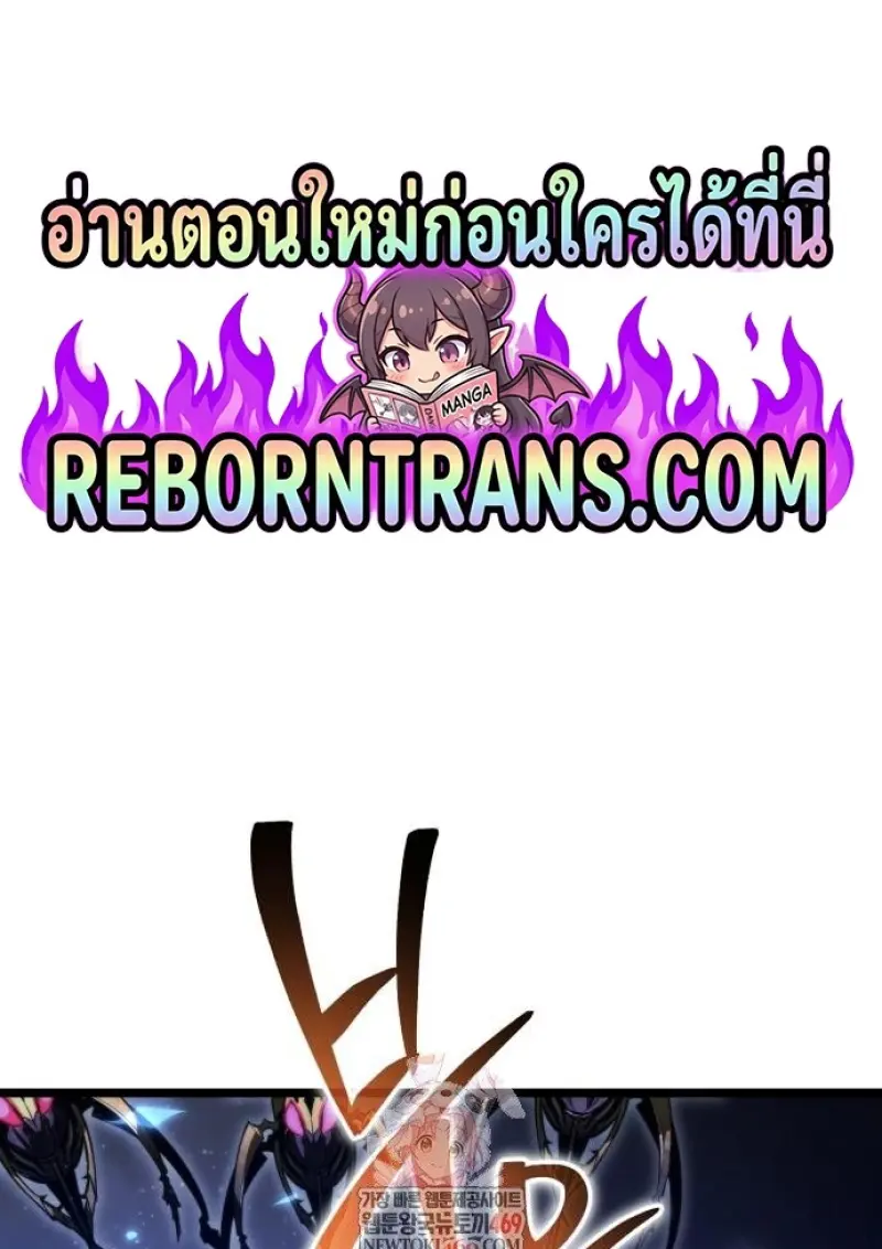Reincarnator ผู้หวนคืน ตอนที่ 116 หน้า 1