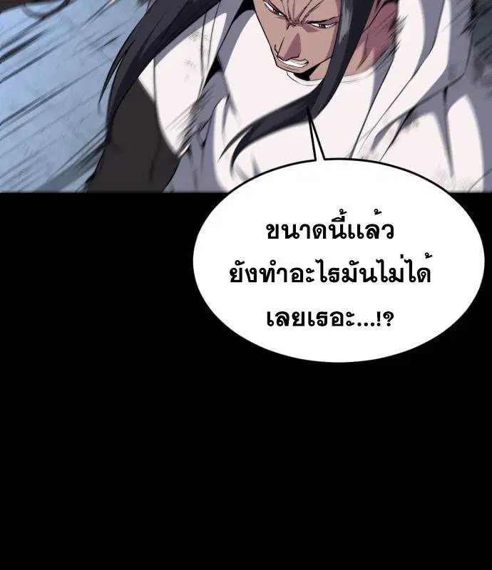 The Boy of Death ตอนที่ 155 หน้า 100