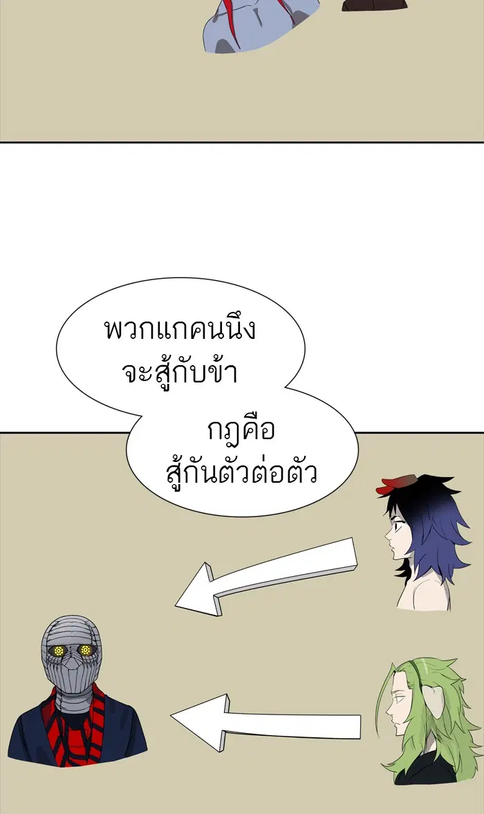 Tower of God ตอนที่ 439 หน้า 98
