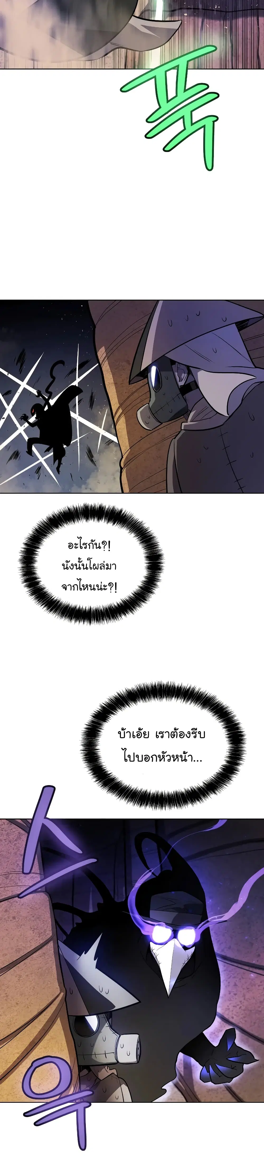 Overpowered Sword ตอนที่ 61 หน้า 18