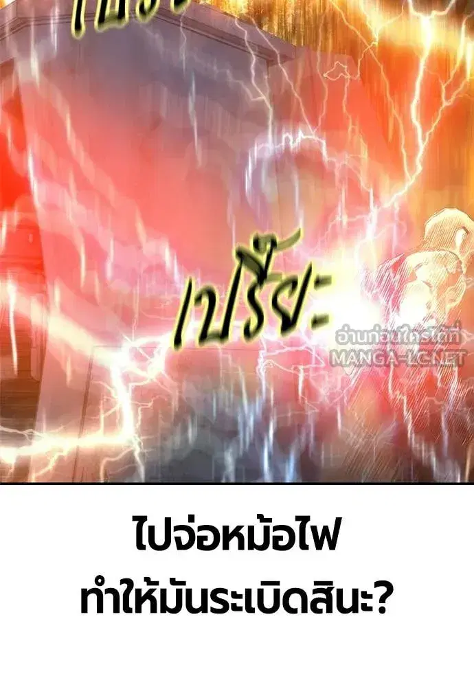 Jungle Juice ตอนที่ 186 หน้า 167