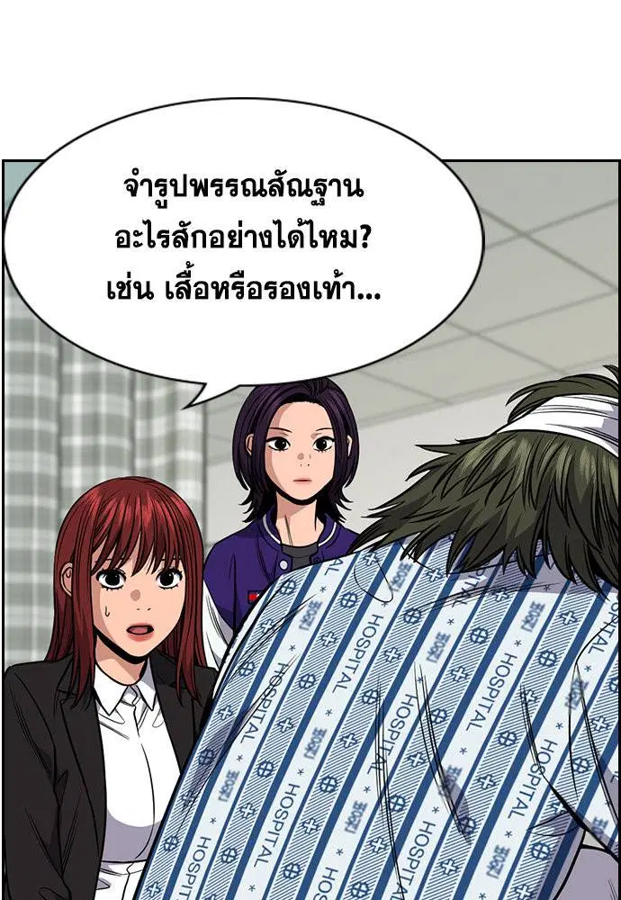 True Education ตอนที่ 119 หน้า 65
