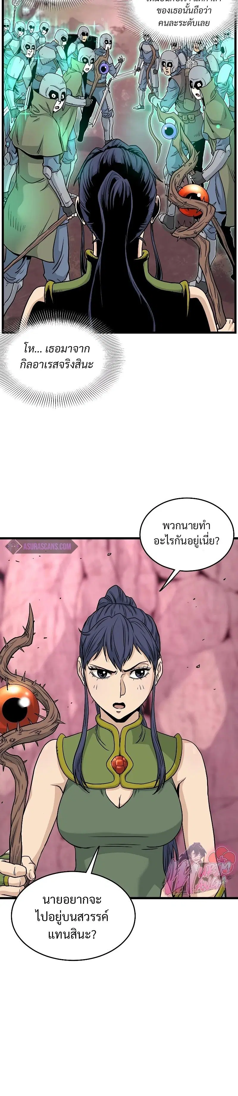 Murim Login ตอนที่ 185 หน้า 12