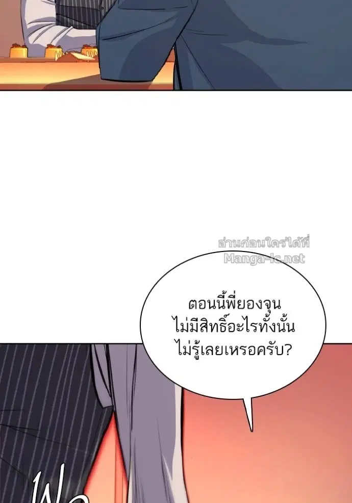 Reborn Rich ตอนที่ 33 หน้า 96