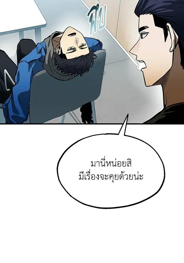 King of the Octagon ตอนที่ 19 หน้า 29