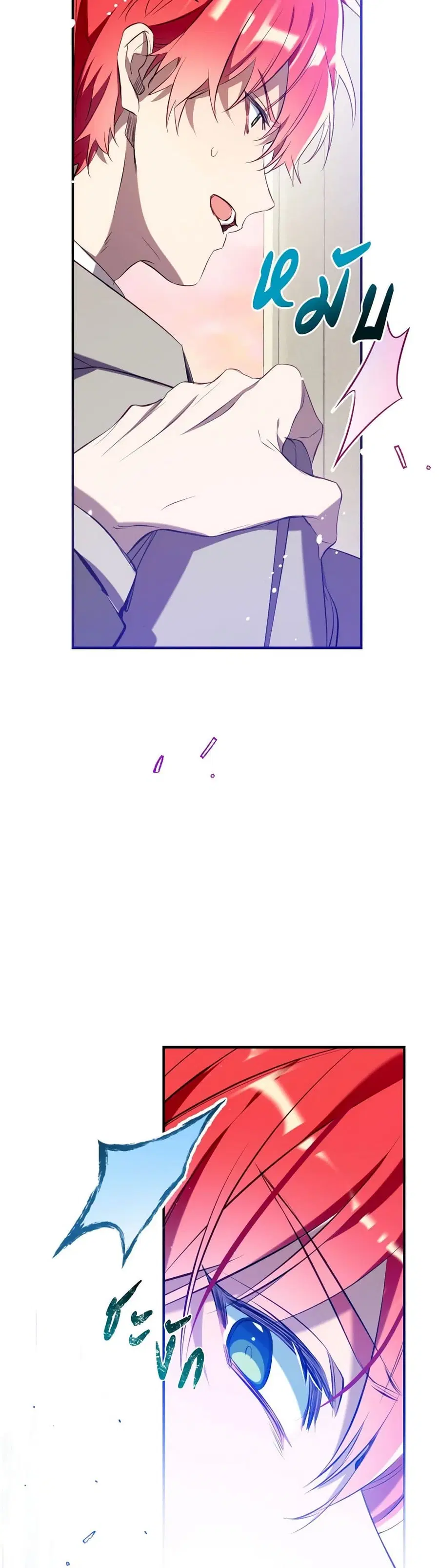 Can We Become a Family? ตอนที่ 118 หน้า 34