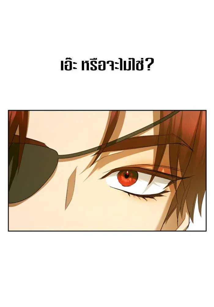 Your Throne ตอนที่ 151 หน้า 74