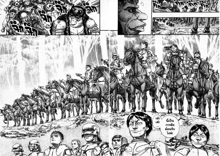Berserk ตอนที่ 76 หน้า 16