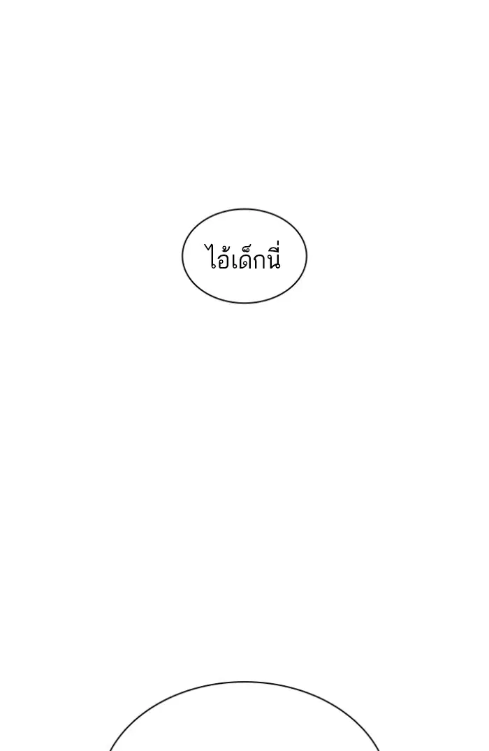 How to Fight ตอนที่ 115 หน้า 52
