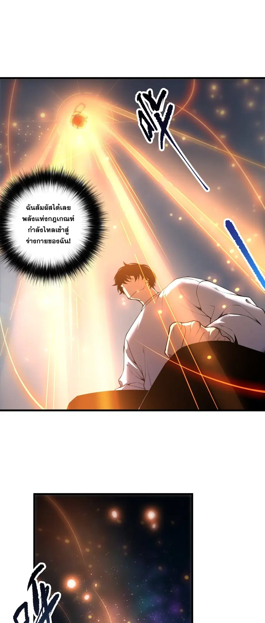 Necromancer King of The Scourge ตอนที่ 252 หน้า 16