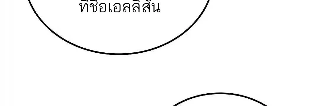 A Wizard’s Restaurant ตอนที่ 95 หน้า 50