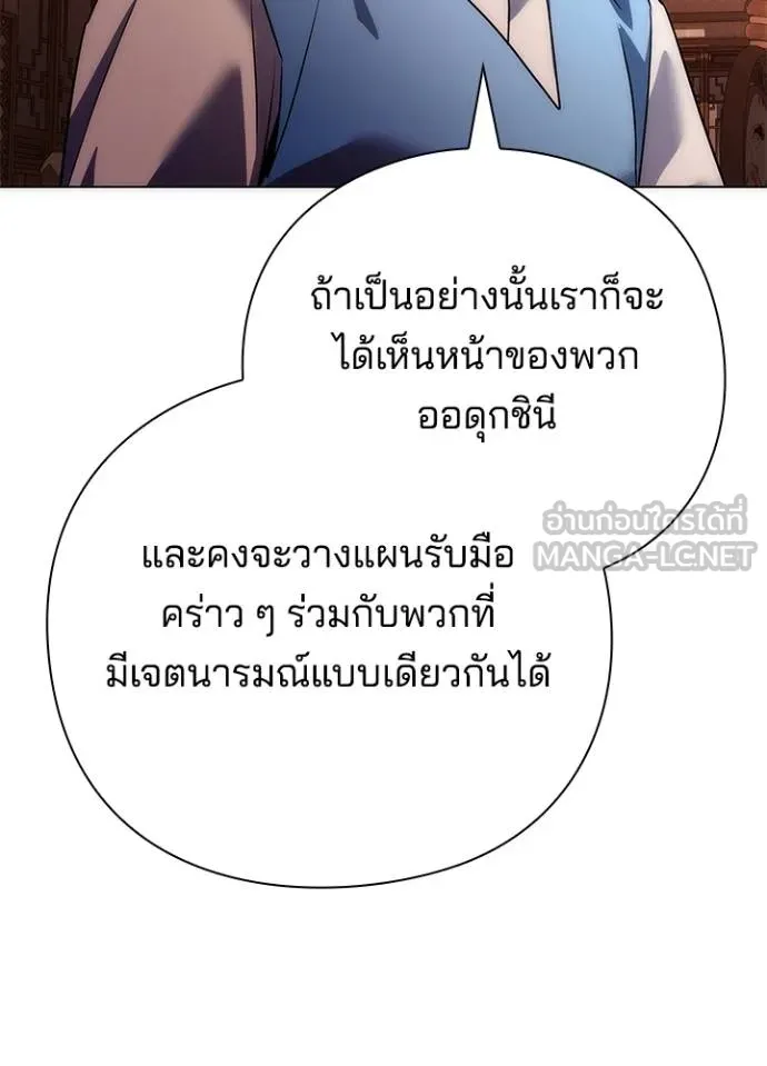 Night of the Ogre ตอนที่ 63 หน้า 132