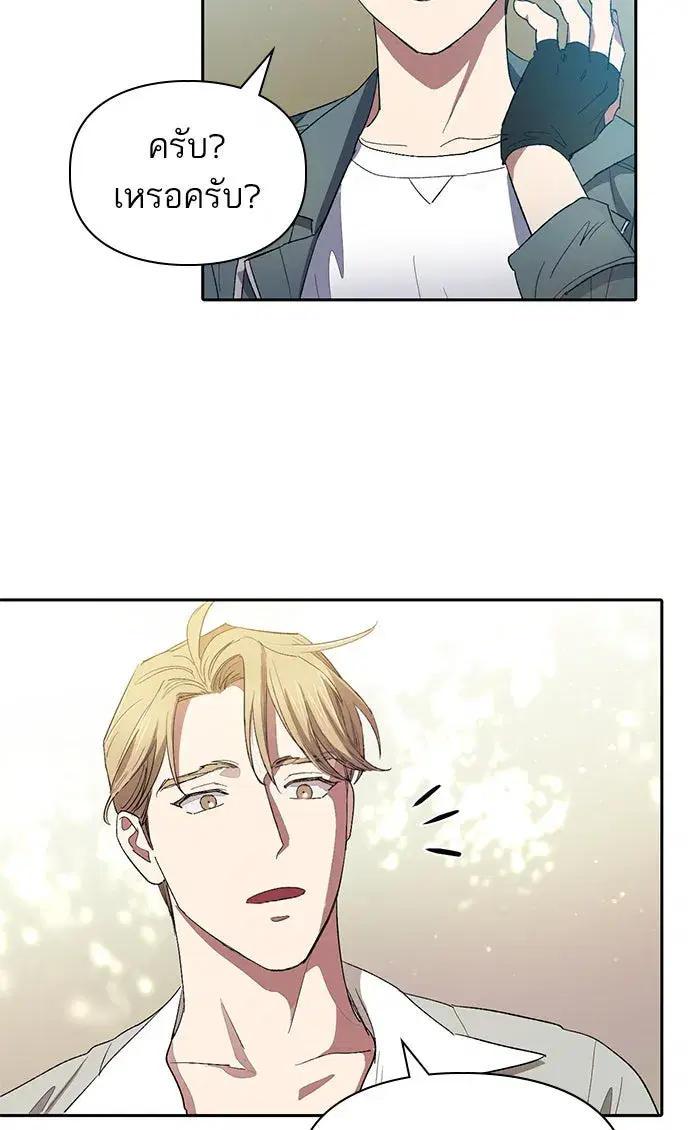 The S-Classes That I Raised (My S-Class Hunters) ตอนที่ 46 หน้า 64