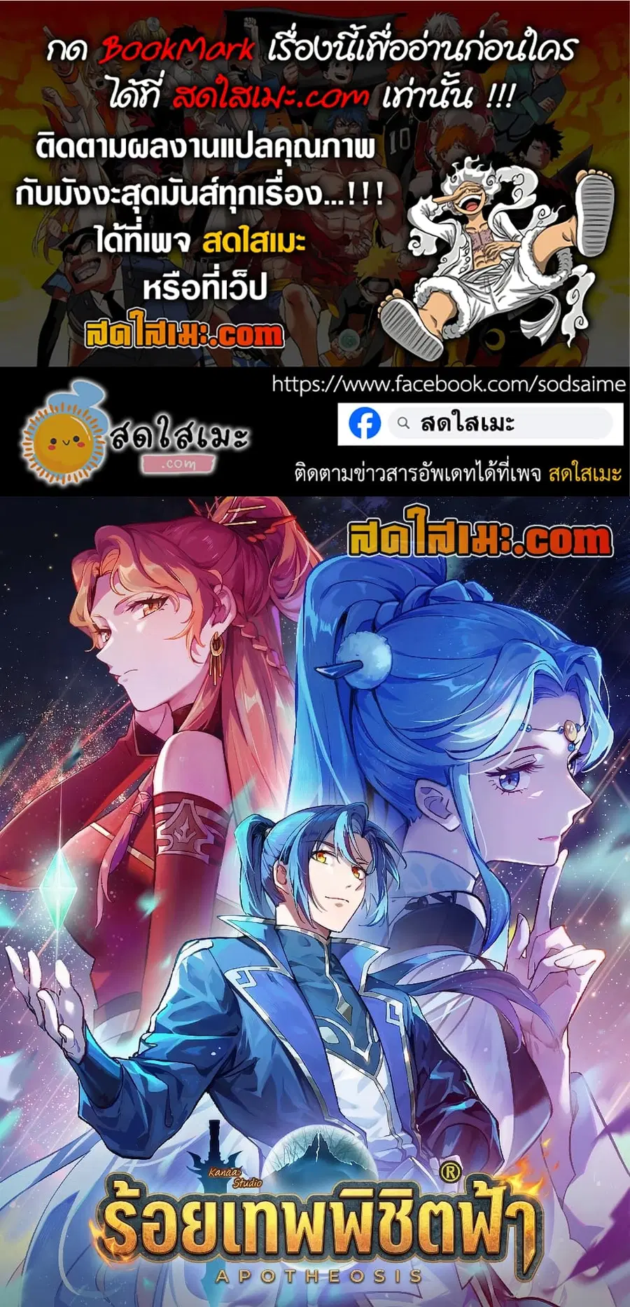 Bailian Chengshen ตอนที่ 1137 หน้า 1