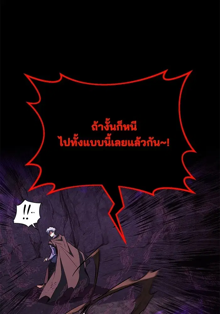 The Lazy Lord Masters the Sword ตอนที่ 115 หน้า 110