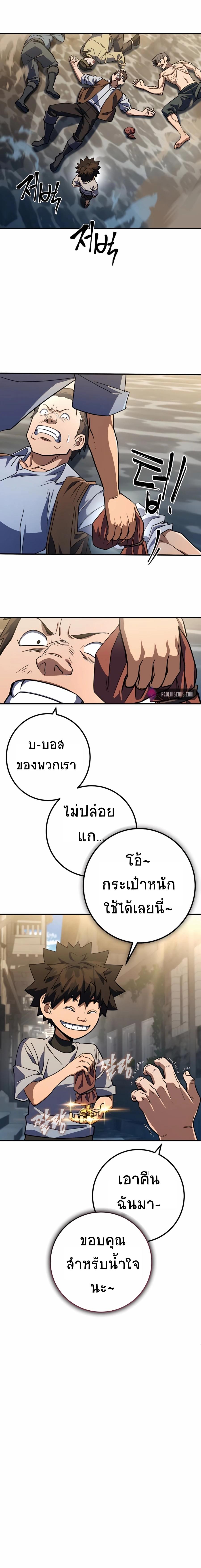 I Picked a Hammer to Save the World ตอนที่ 12 หน้า 11