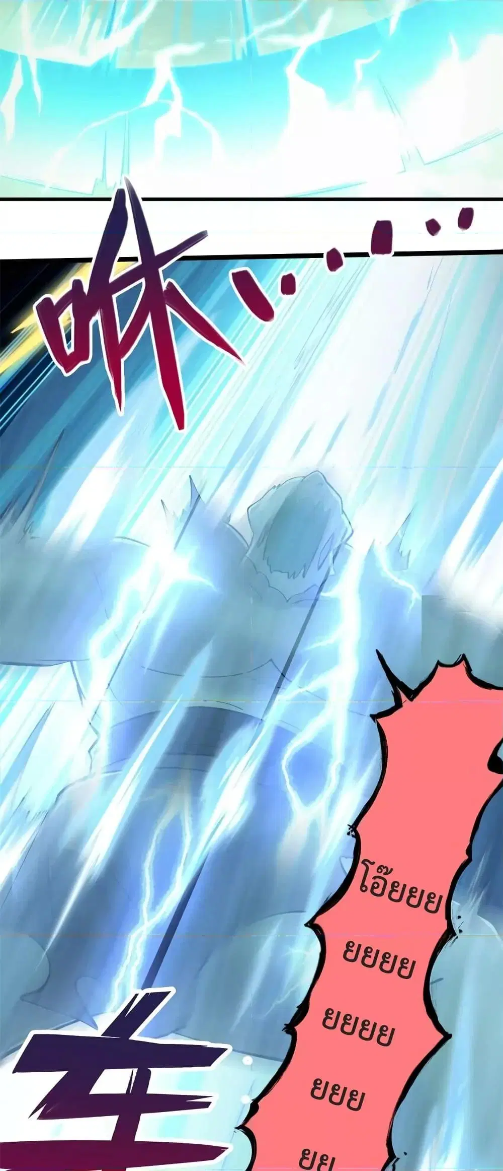I Can Become A Sword God ตอนที่ 72 หน้า 20