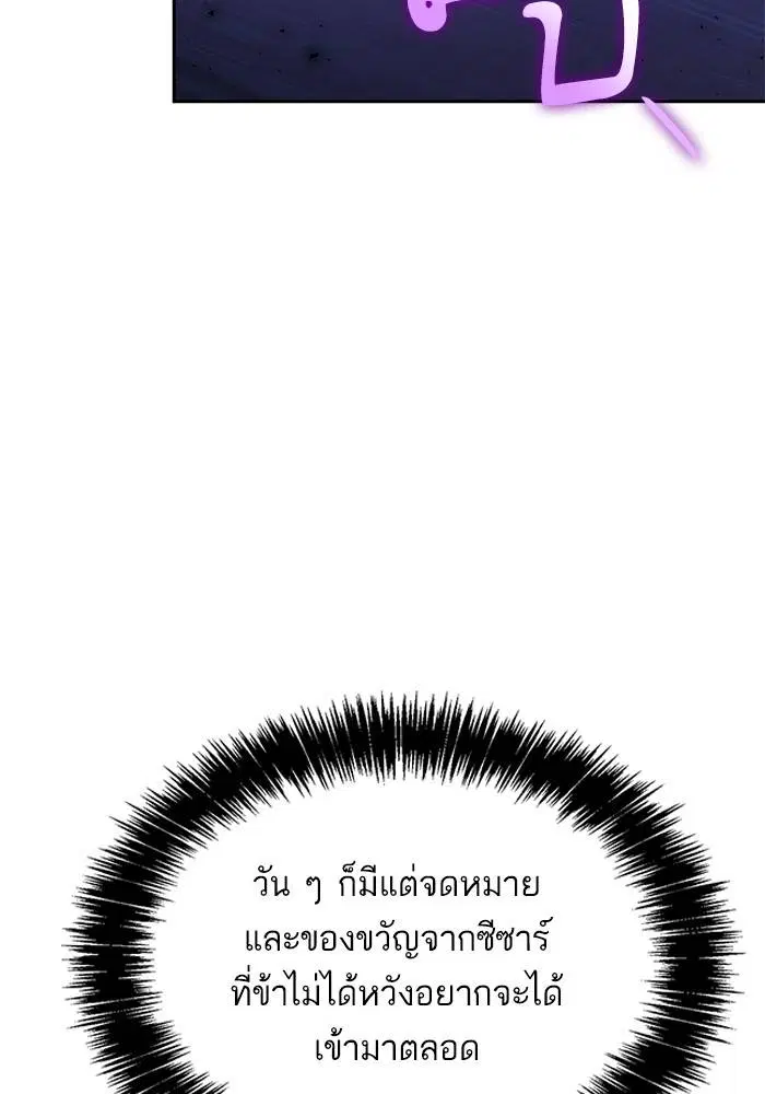 Sister I Am the Queen in This Life ตอนที่ 32 หน้า 15