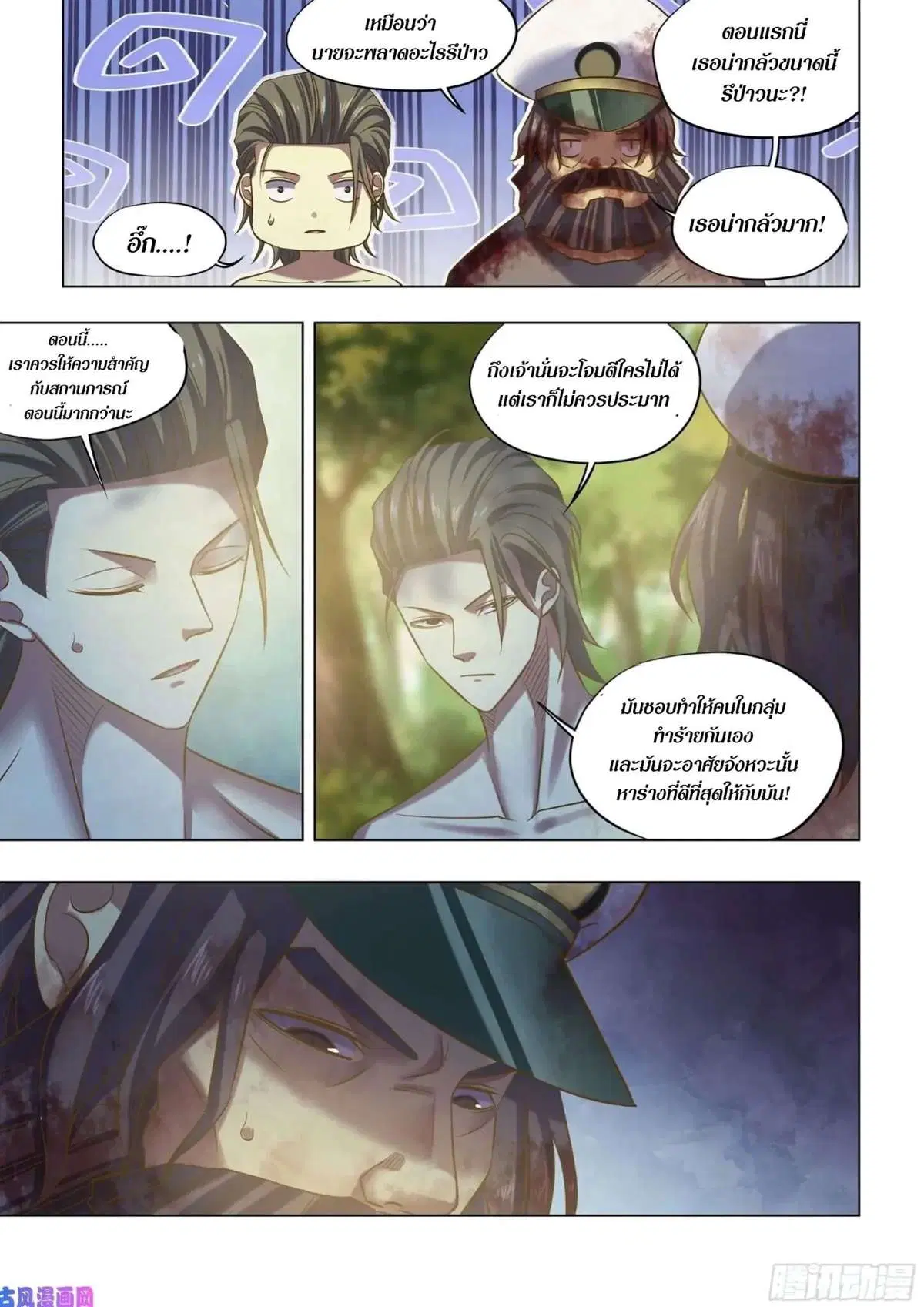 The Last Human ตอนที่ 415 หน้า 4