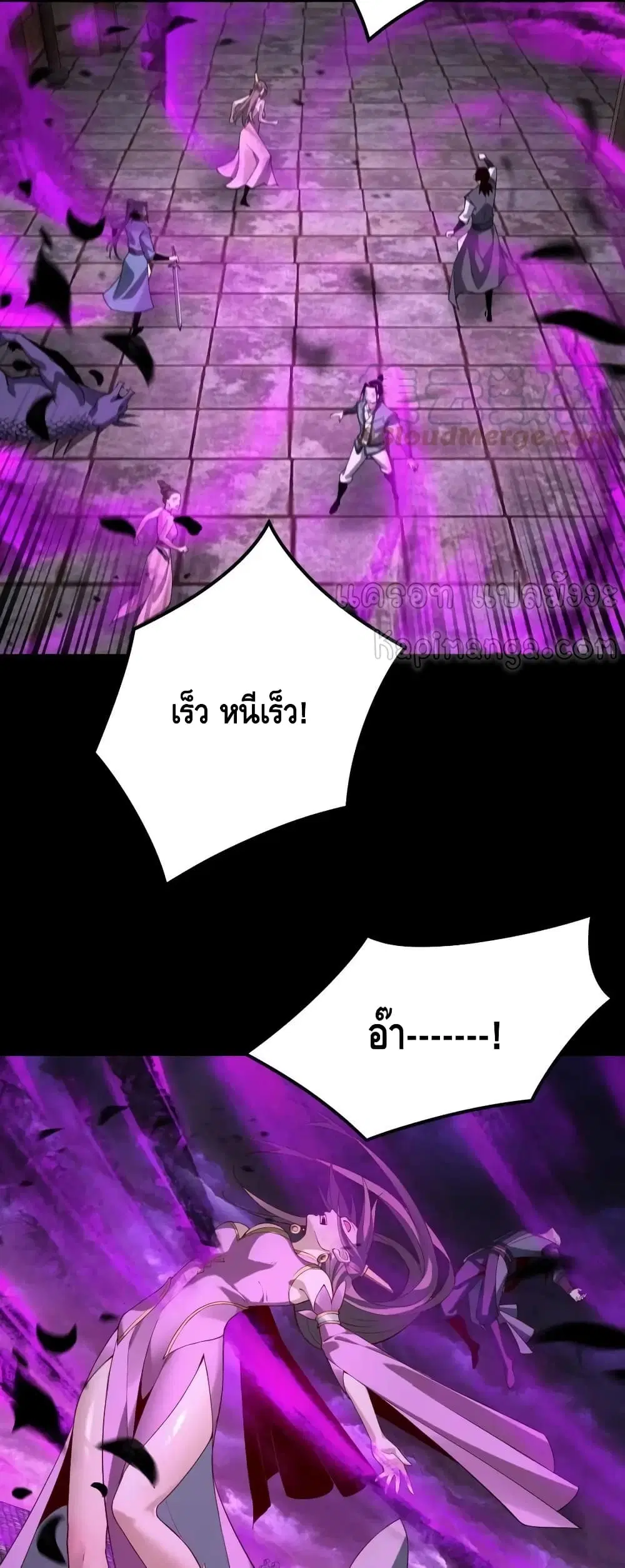 Villain is here ตอนที่ 26 หน้า 7