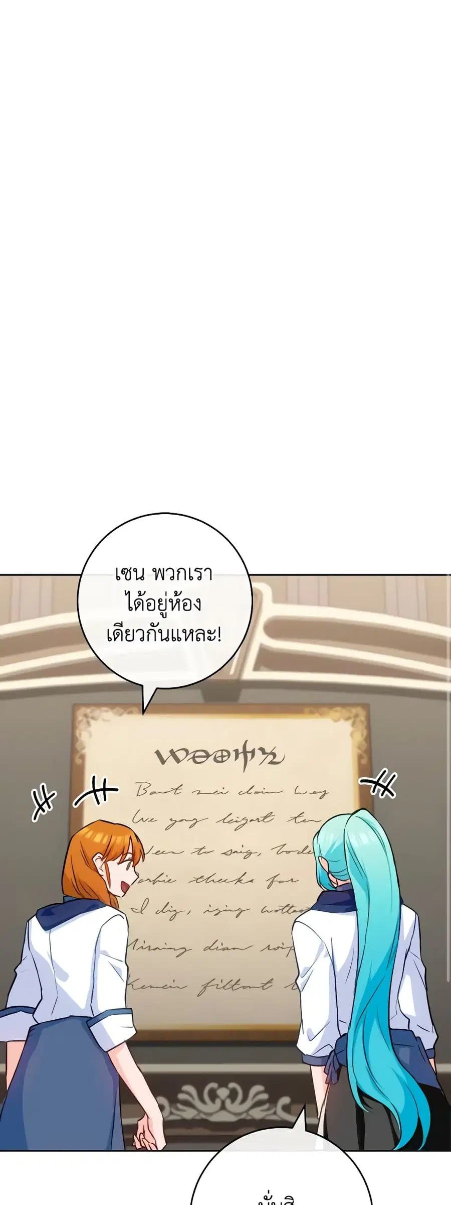 The Young Lady Is a Royal Chef ตอนที่ 141 หน้า 18