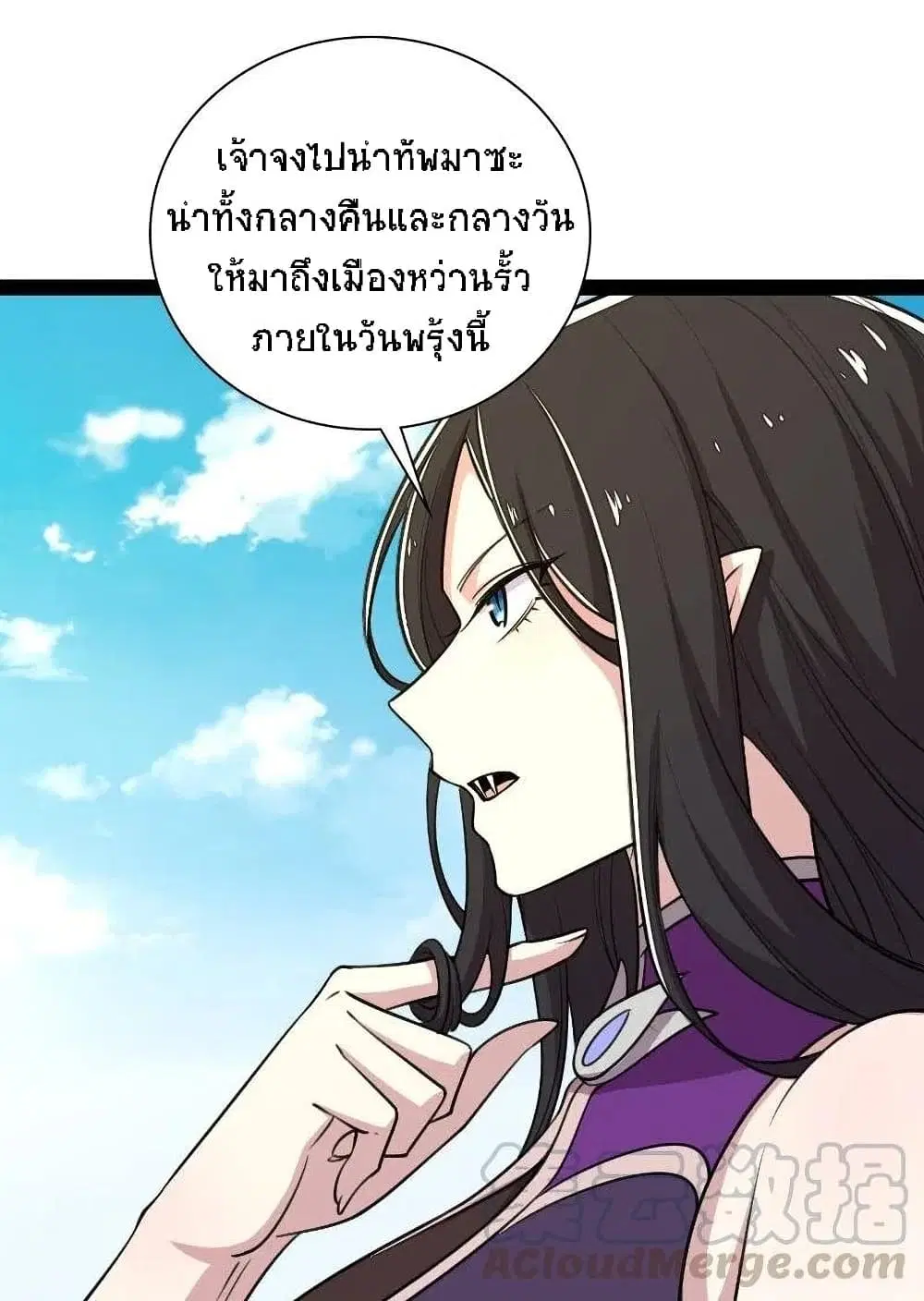 The Martial Emperor’s Life After Seclusion ตอนที่ 43 หน้า 42