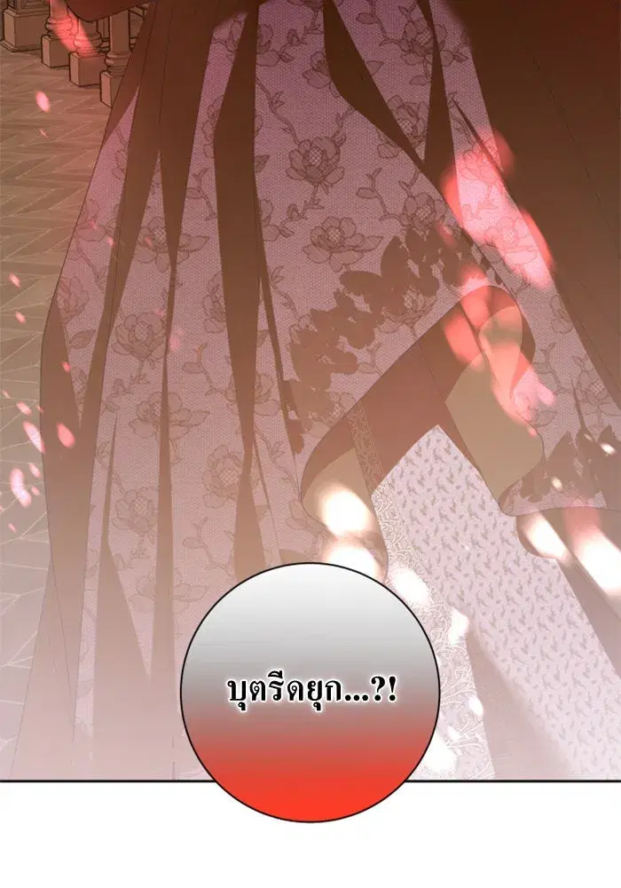 Your Throne ตอนที่ 129 หน้า 56