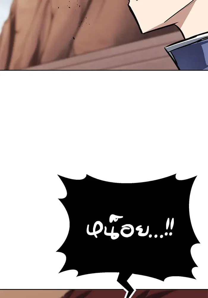 The Lazy Lord Masters the Sword ตอนที่ 81 หน้า 86