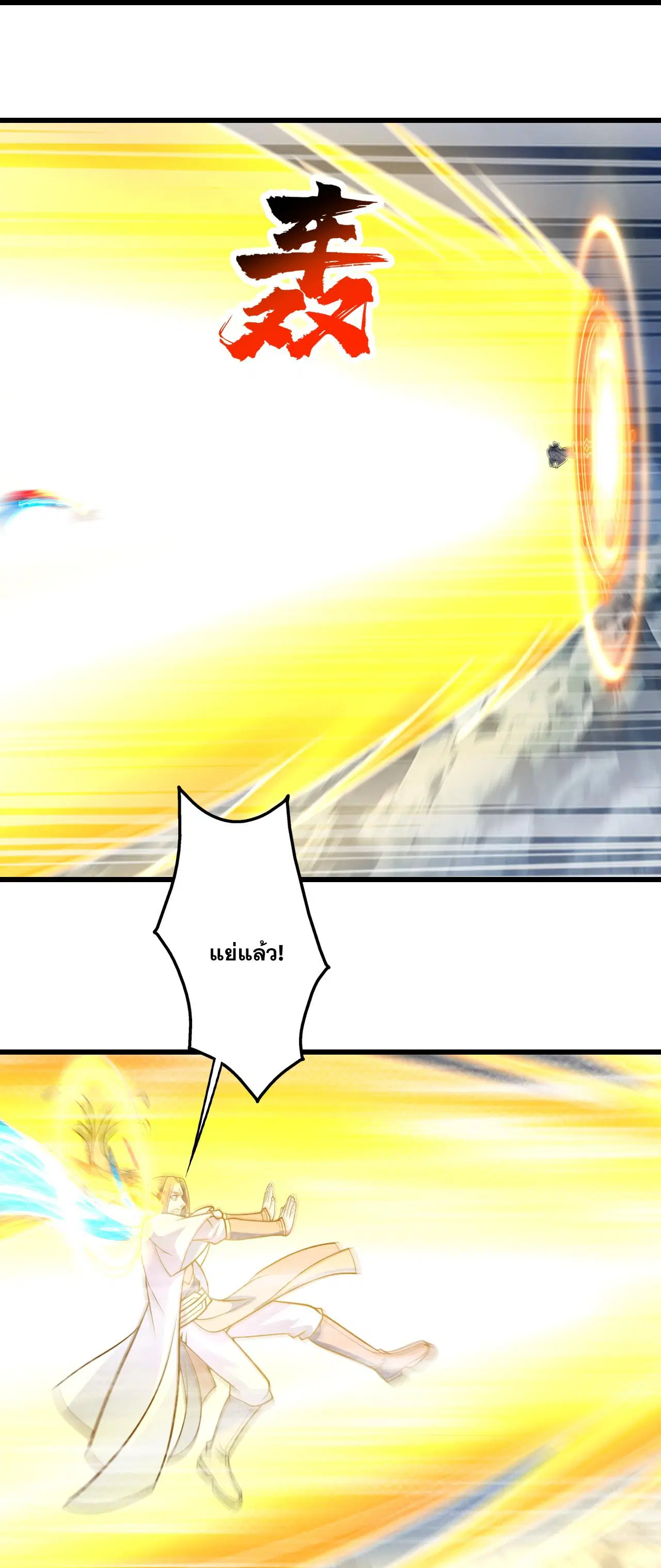 Matchless Emperor ตอนที่ 389 หน้า 22