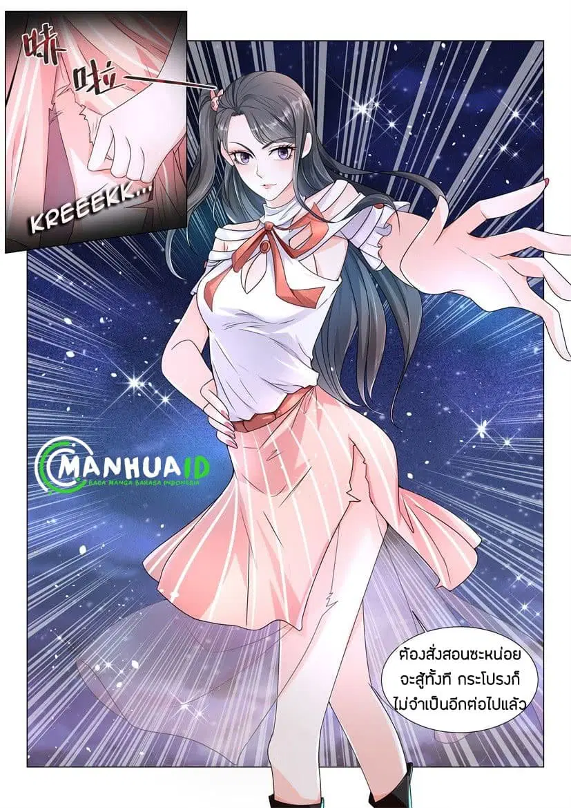Shen Hao’s Heavenly Fall System ตอนที่ 5 หน้า 11