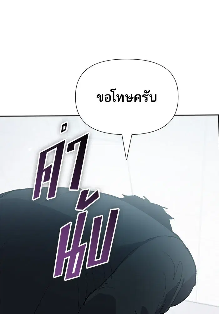 The S-Classes That I Raised (My S-Class Hunters) ตอนที่ 70 หน้า 26