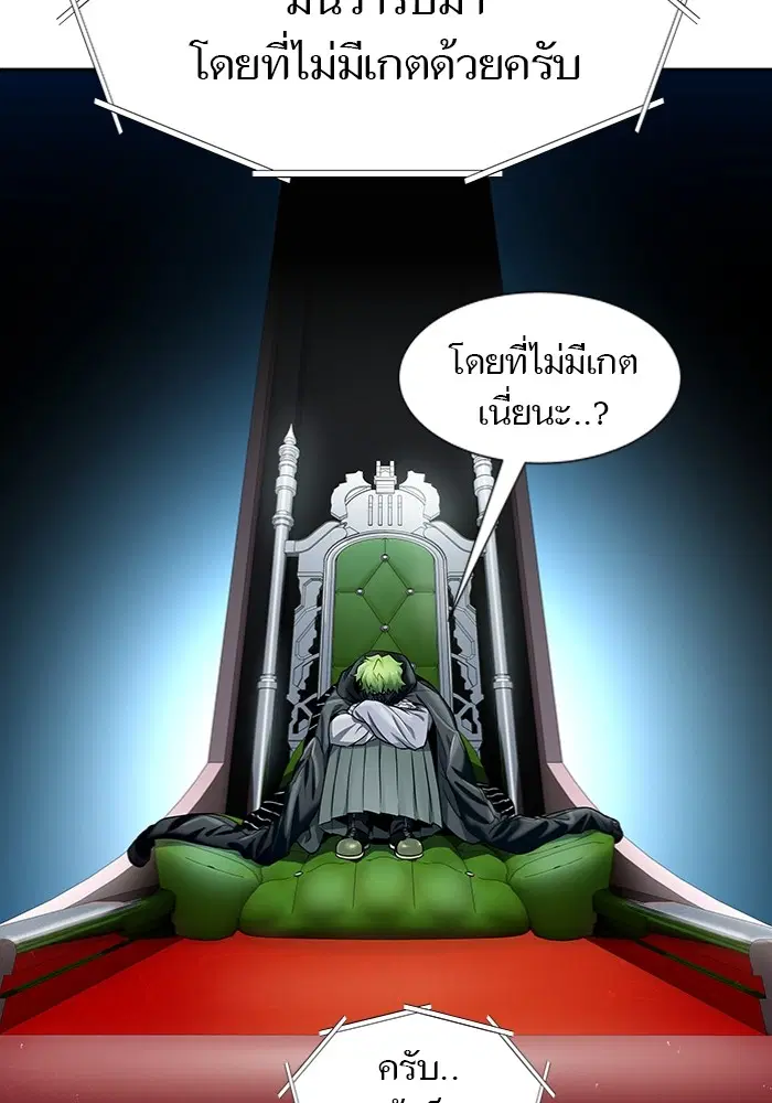 Tower of God ตอนที่ 577 หน้า 149