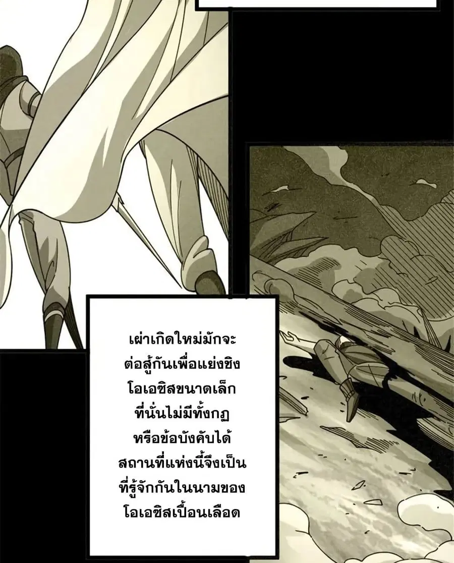 Release That Witch ตอนที่ 419 หน้า 36