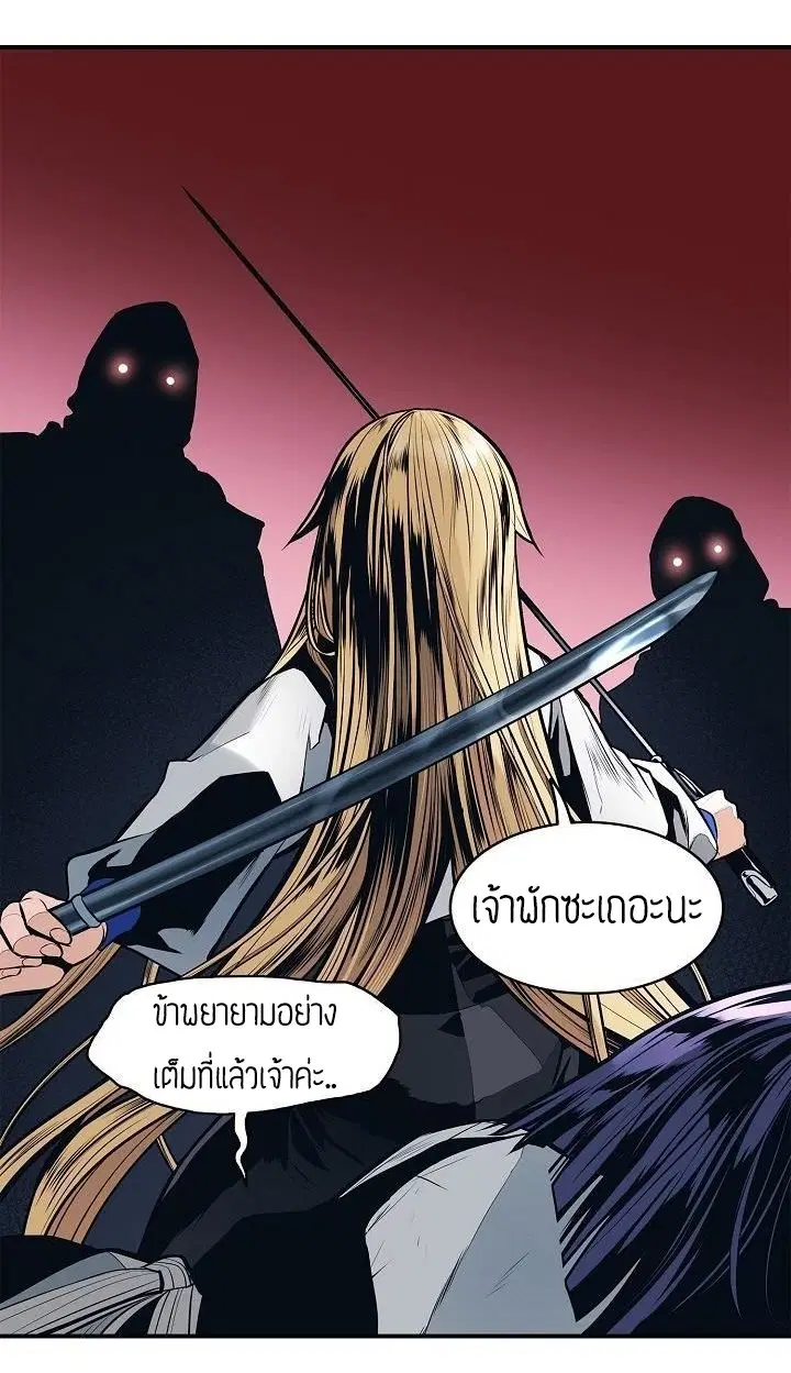 MookHyang – Dark Lady ตอนที่ 55 หน้า 17