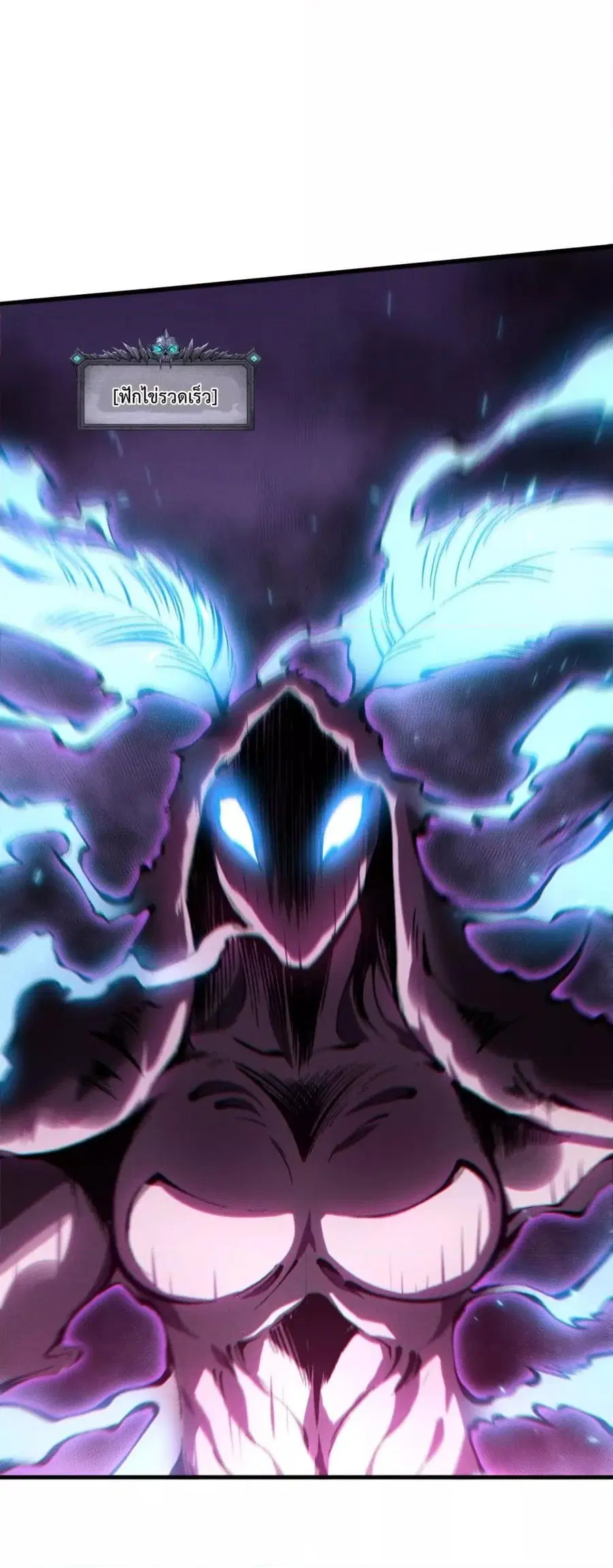 Necromancer King of The Scourge ตอนที่ 101 หน้า 15