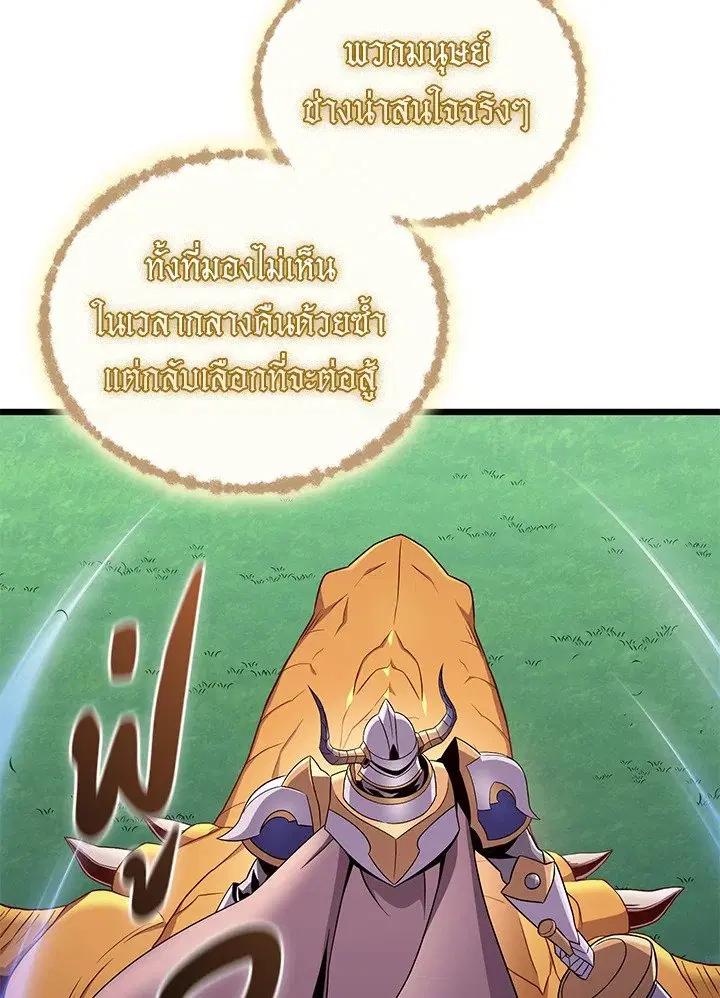 Arcane Sniper ตอนที่ 156 หน้า 64