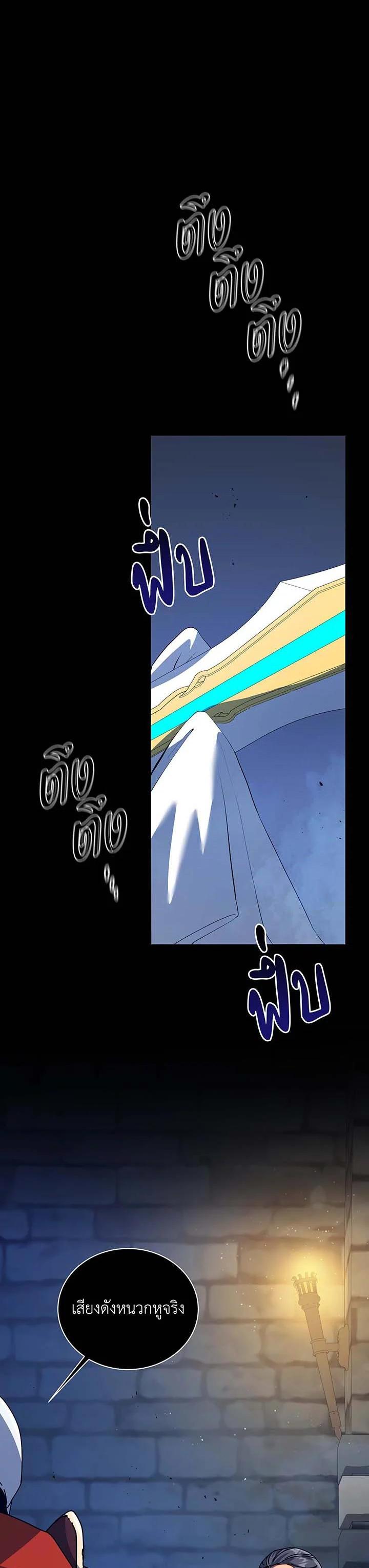 Necromancer Academy’s Genius Summoner ตอนที่ 114 หน้า 1