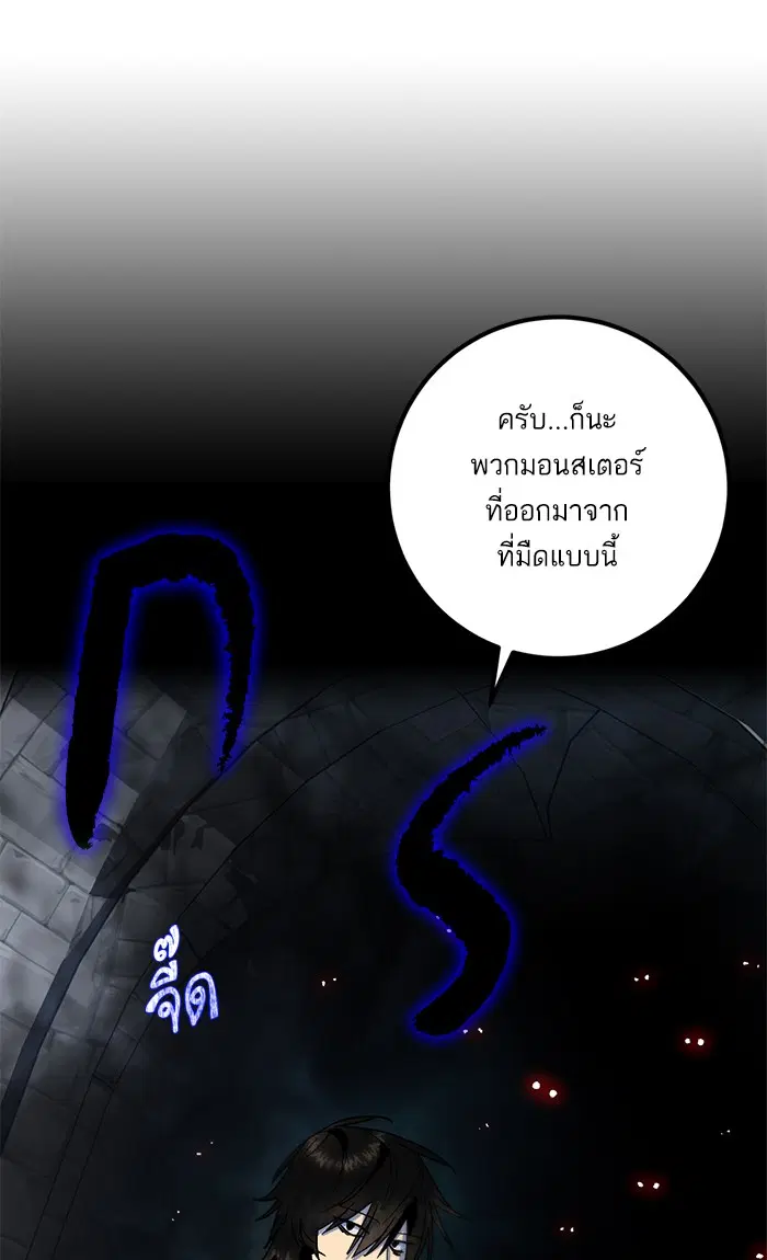 Return to Player ตอนที่ 18 หน้า 7