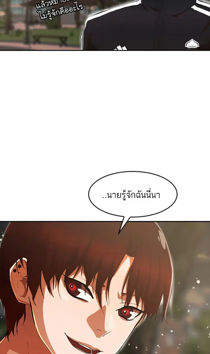 Random Chat ตอนที่ 241 หน้า 73
