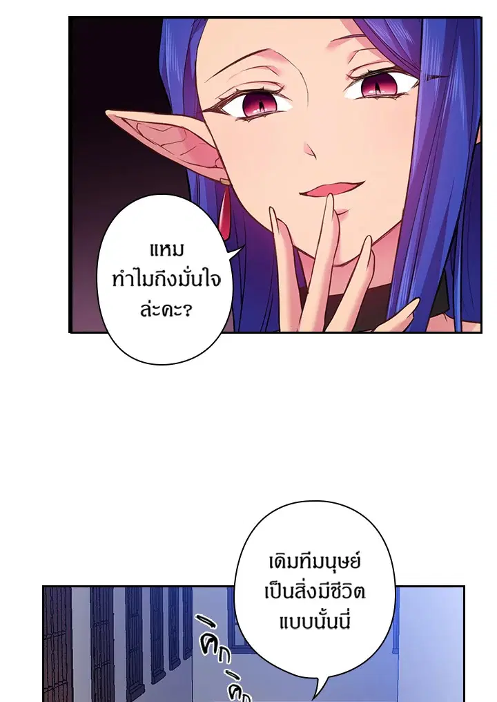 Satan’s Bride ตอนที่ 57 หน้า 57